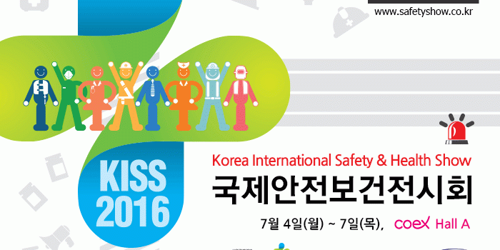 52.국제안전보건전시회2016_2