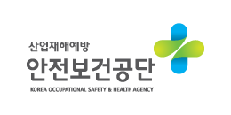 client_01_안전보건공단
