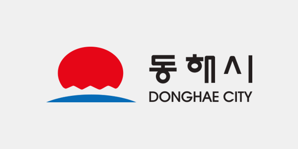 동해시