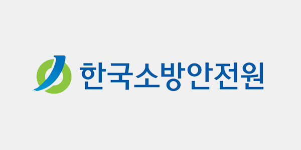 소방안전원