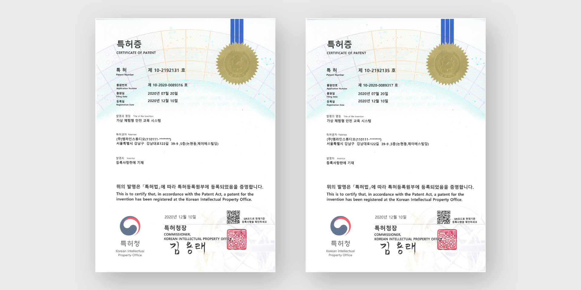 특허증_가상 체험형 안전 교육 시스템